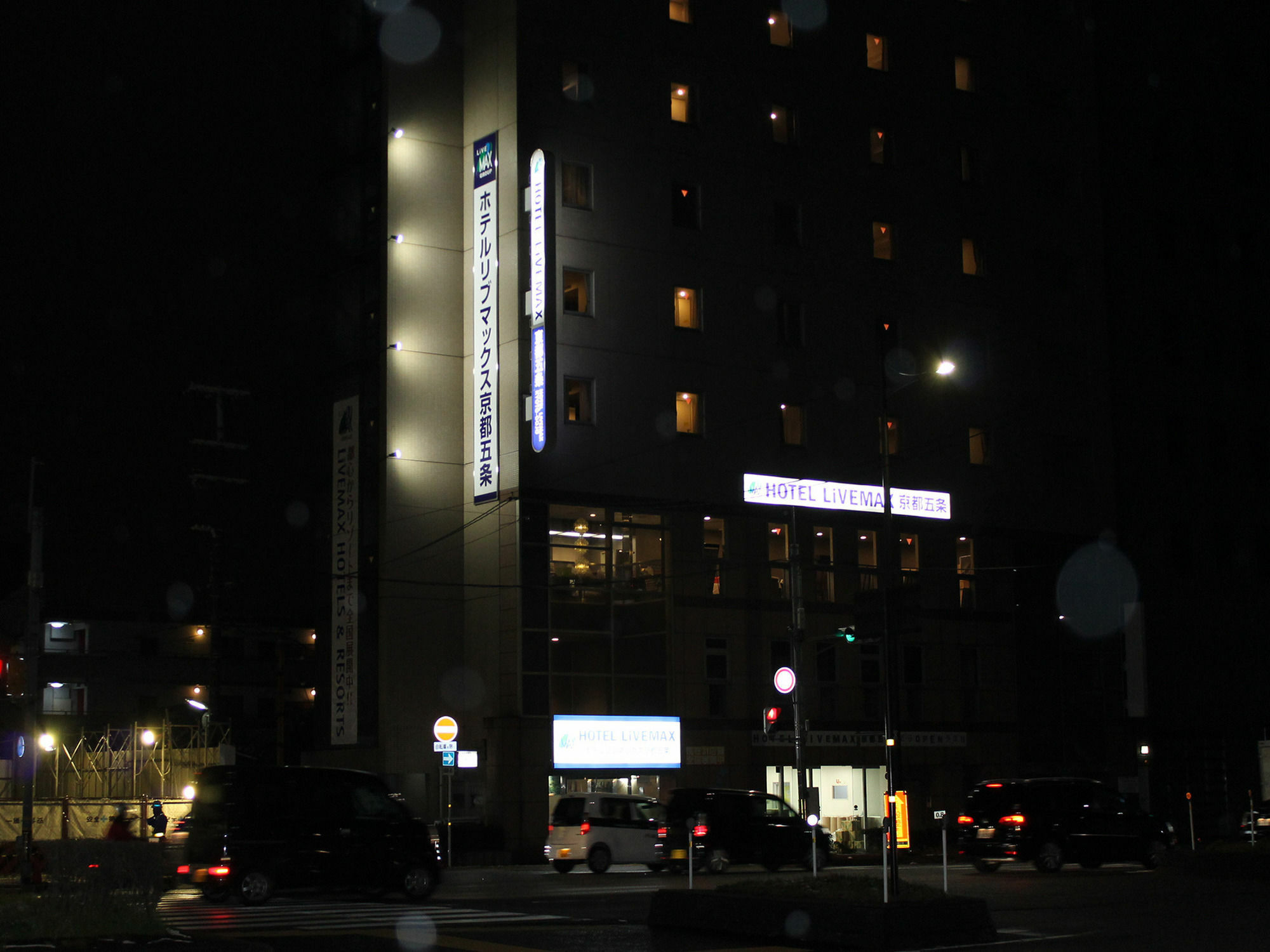 Hotel Livemax Kyoto Gojo Exterior foto